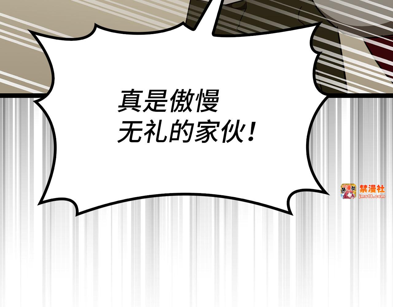 第81话 僵人综合征 第 195 页
