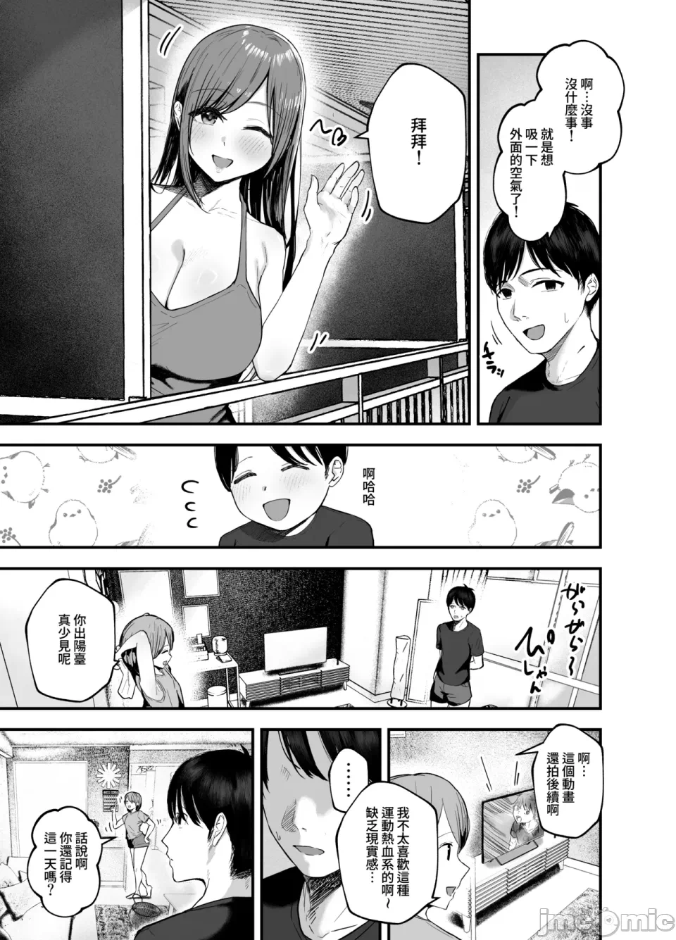 第1话 第 6 页