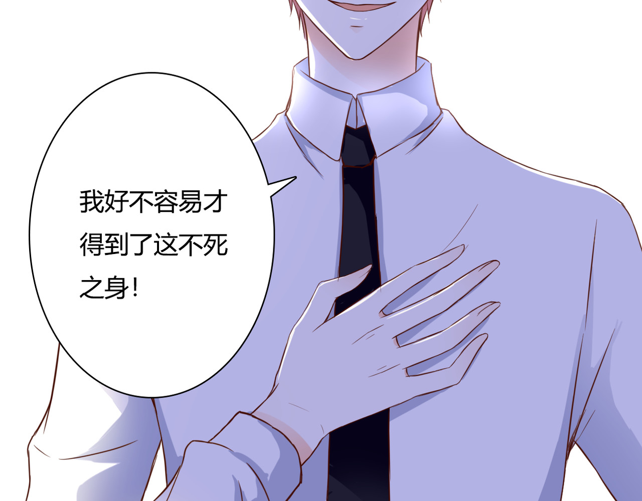 第38话 吸血鬼的盛宴 第 14 页