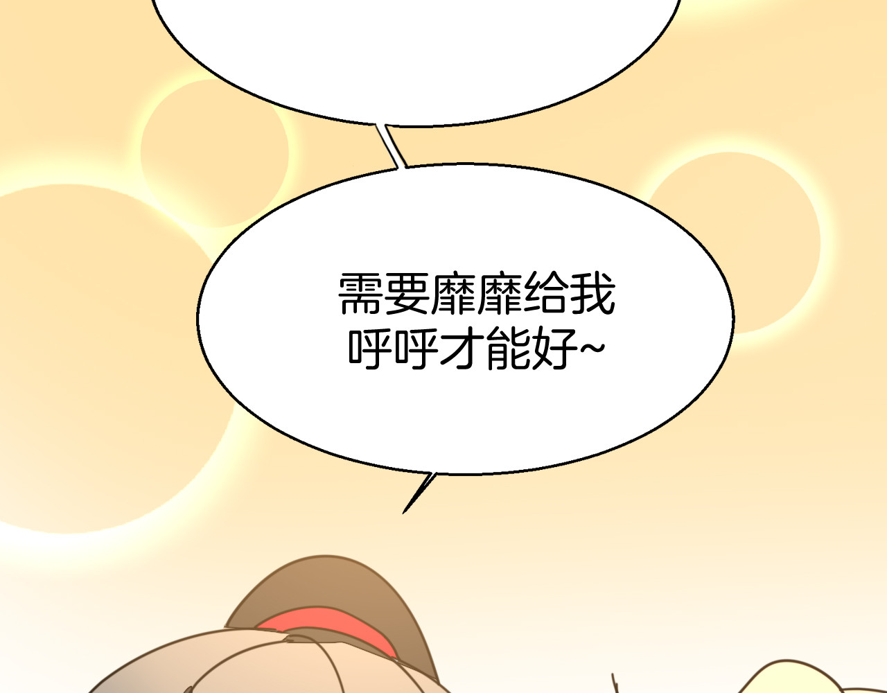 第40话 整顿军营 第 136 页