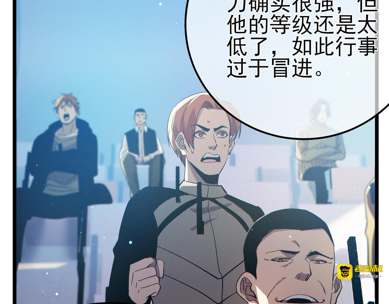 第89话 速杀：尖刺鞭挞 第 115 页