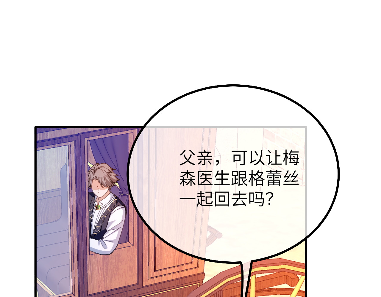第18话 友谊的证明 第 64 页