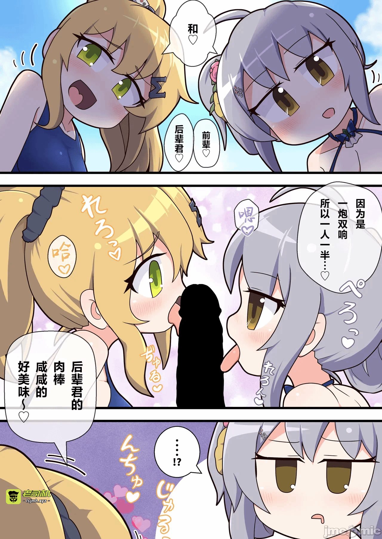 第一话 第 5 页