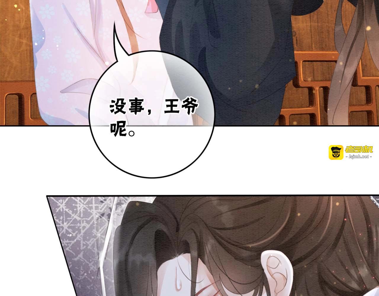 第96话 破局！ 第 69 页