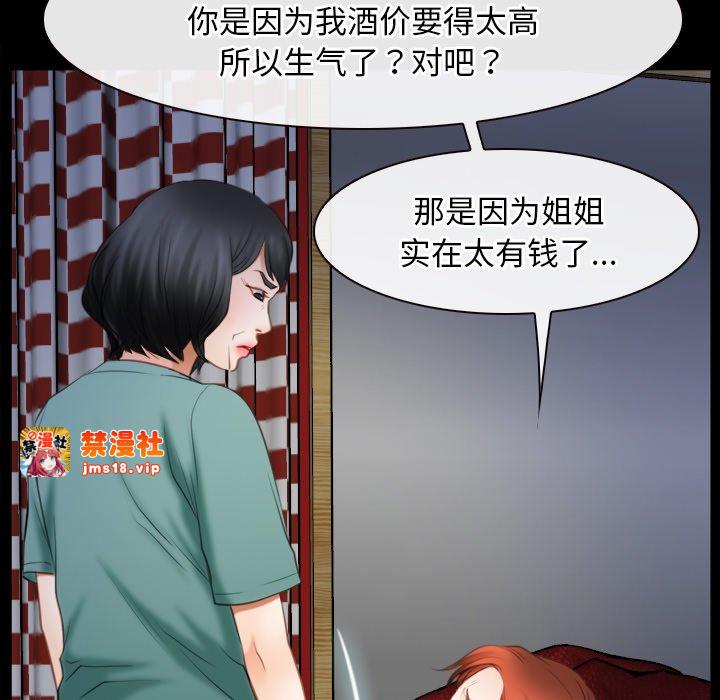 第41话 第 61 页