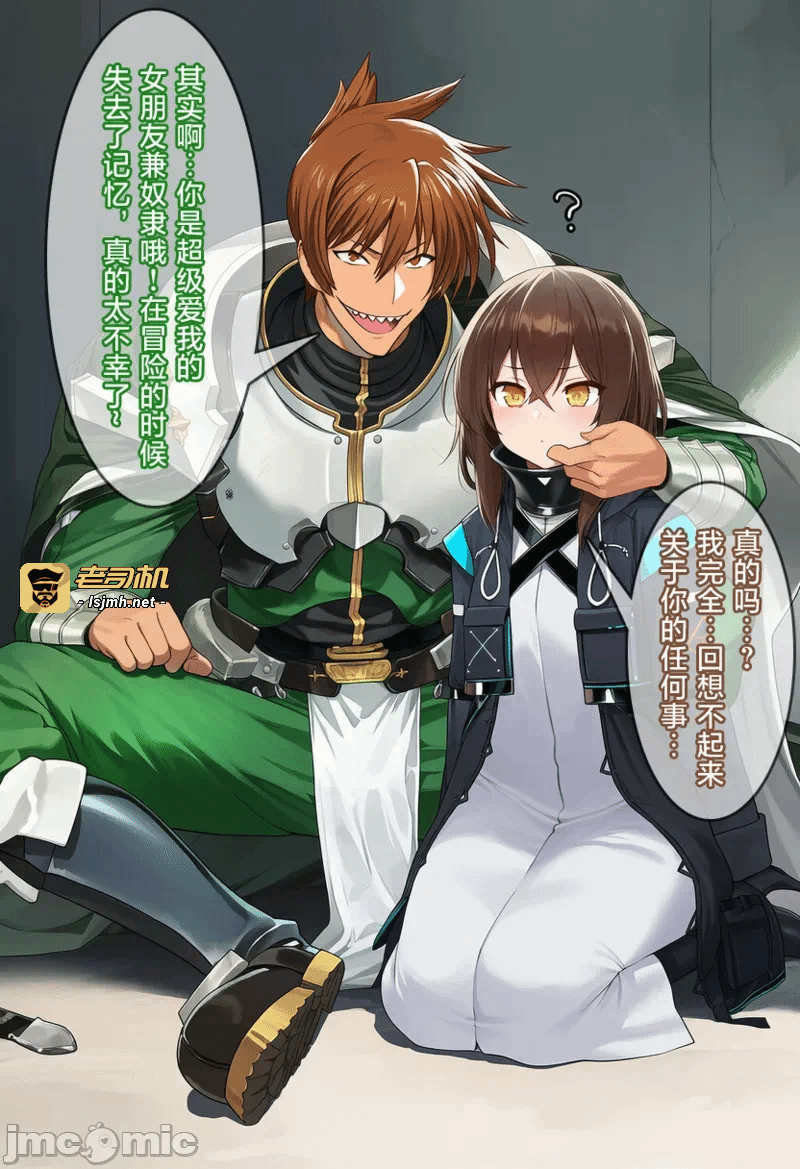 第一话 第 11 页
