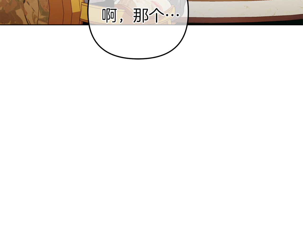 第12话 王后的刁难 第 52 页
