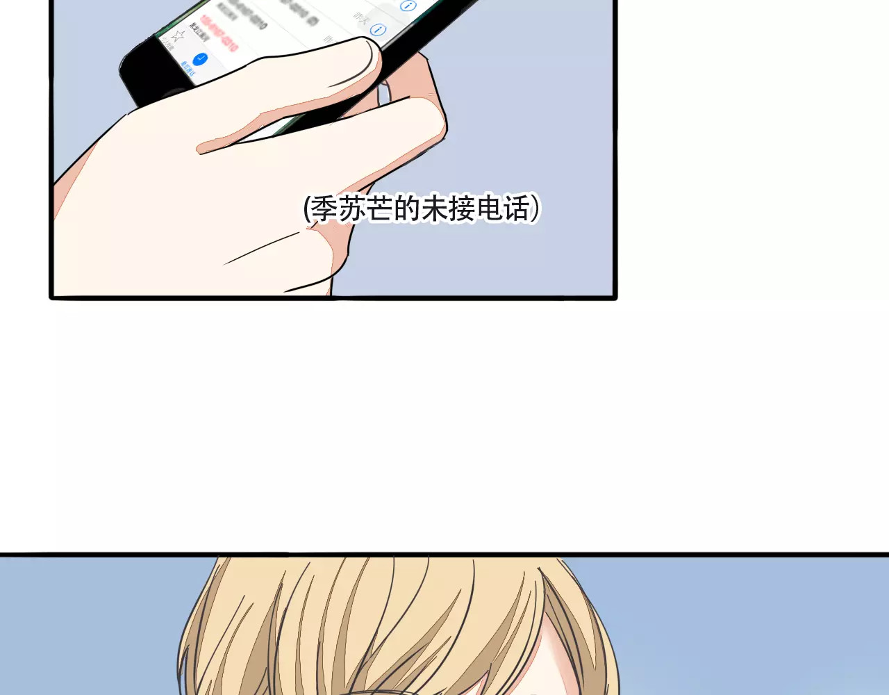 第32话 黑幕 第 70 页