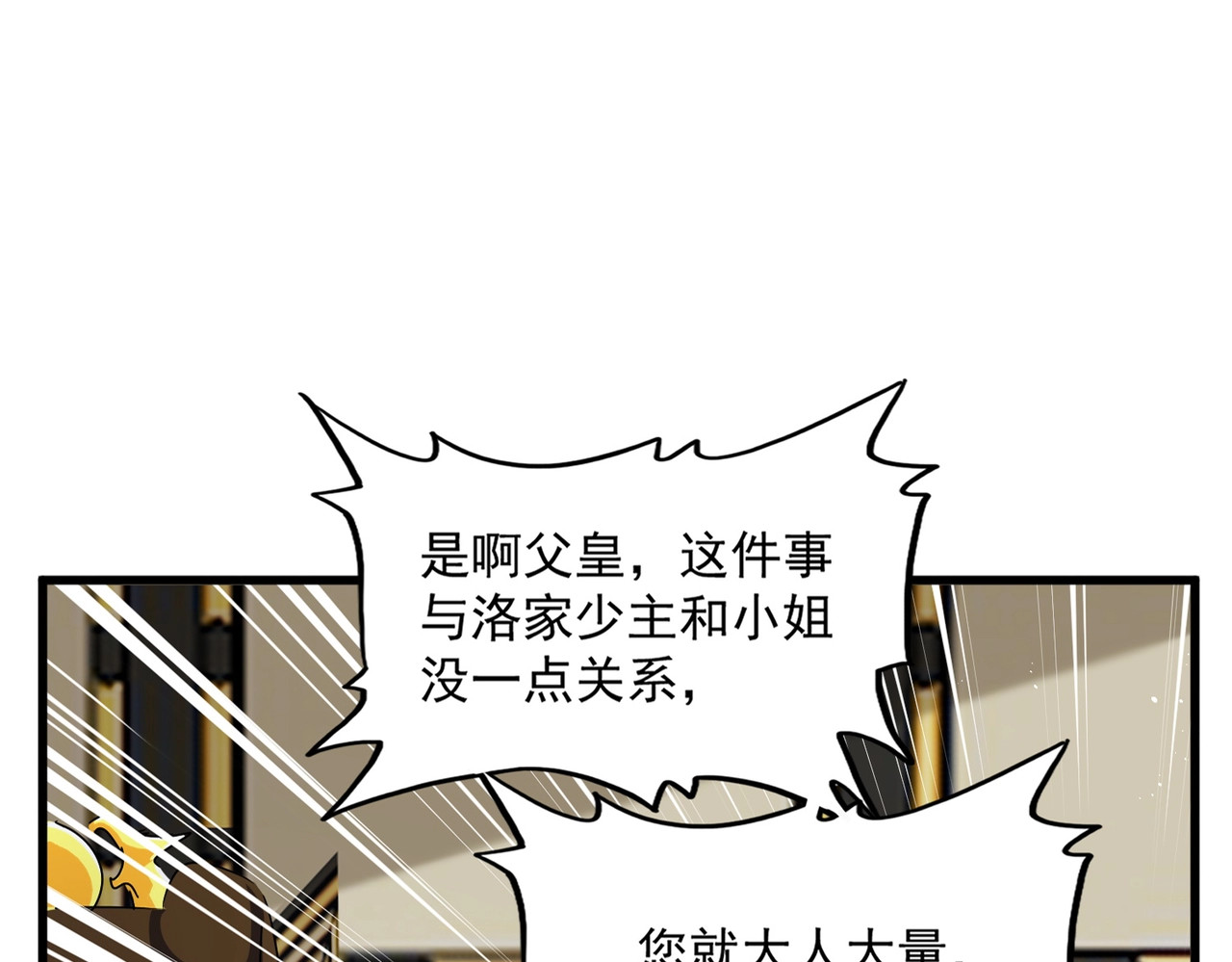 第434话 太子，你如何看 第 22 页