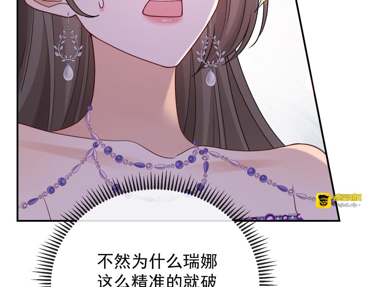 第18话 他的猎物！ 第 87 页