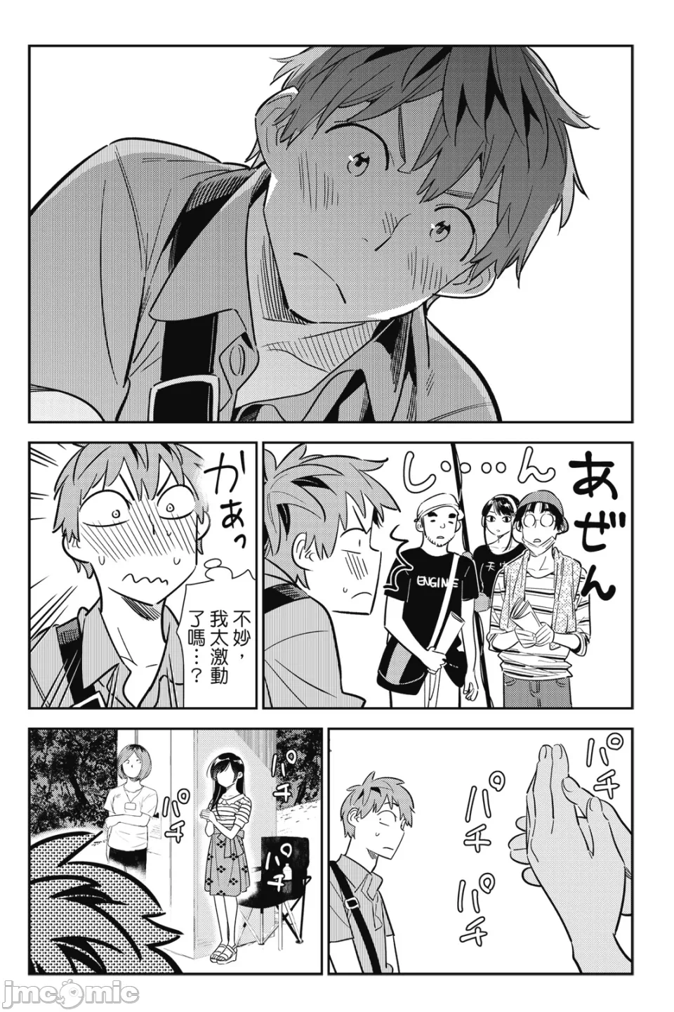 第27话 第 121 页