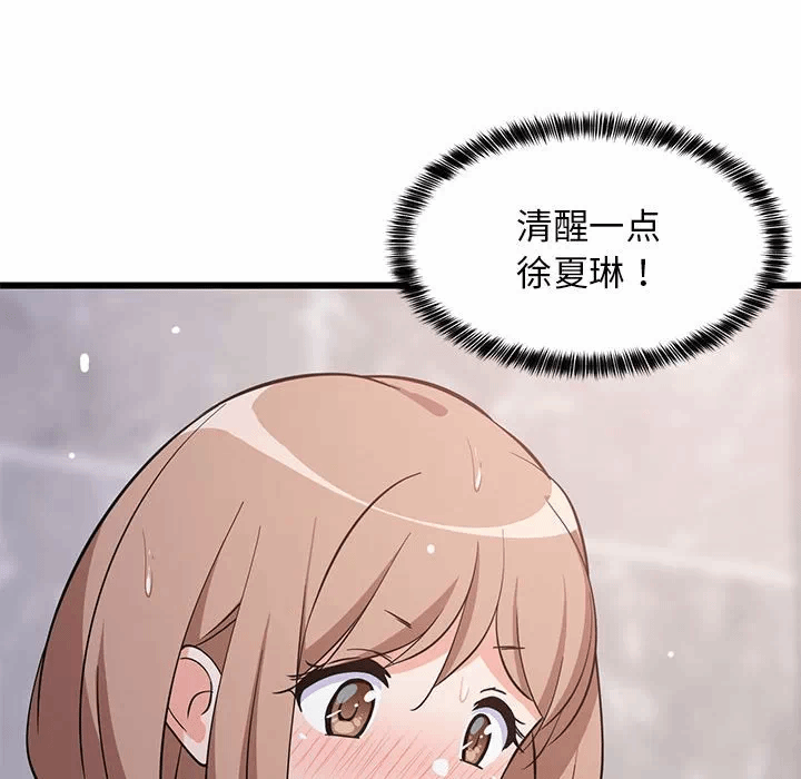 第9话 第 101 页
