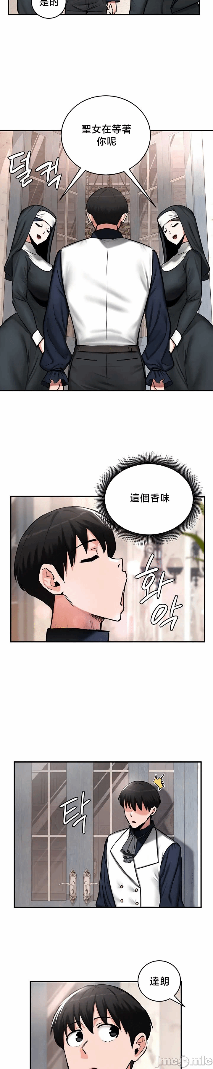 第55话 第 3 页