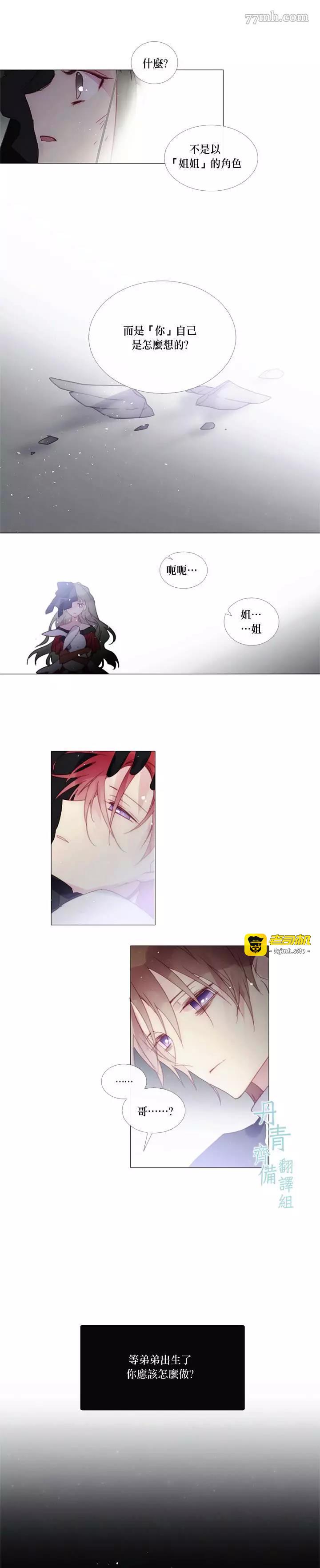 第51话 第 11 页