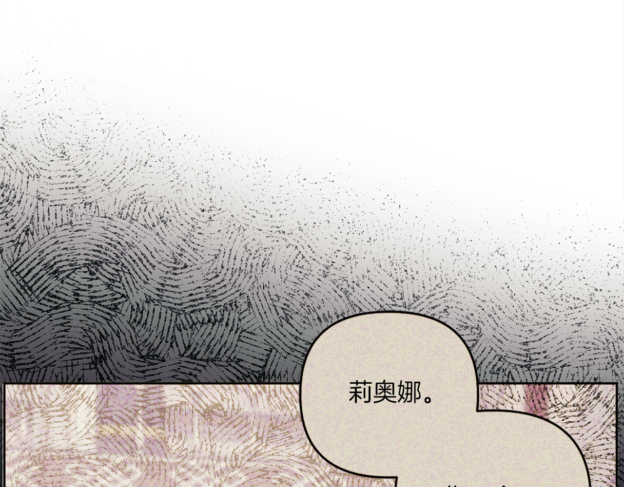 第41话 复仇 第 76 页