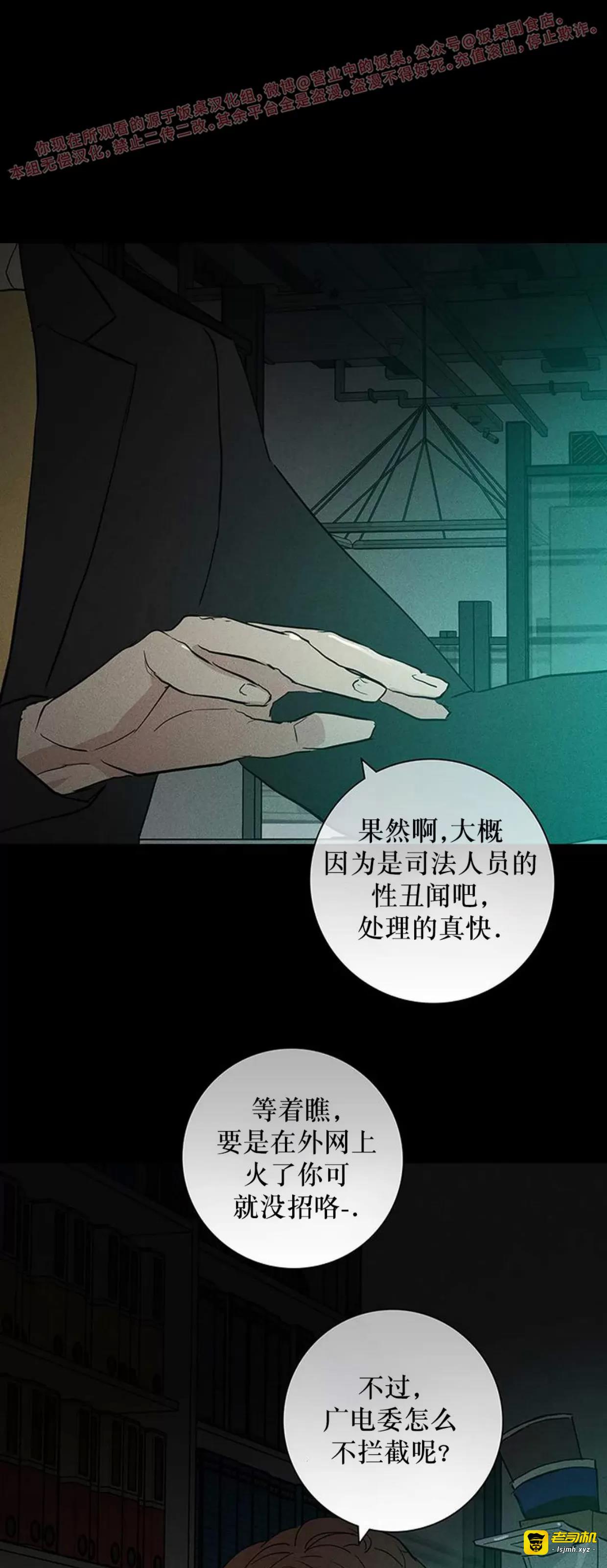 第59话 第 101 页