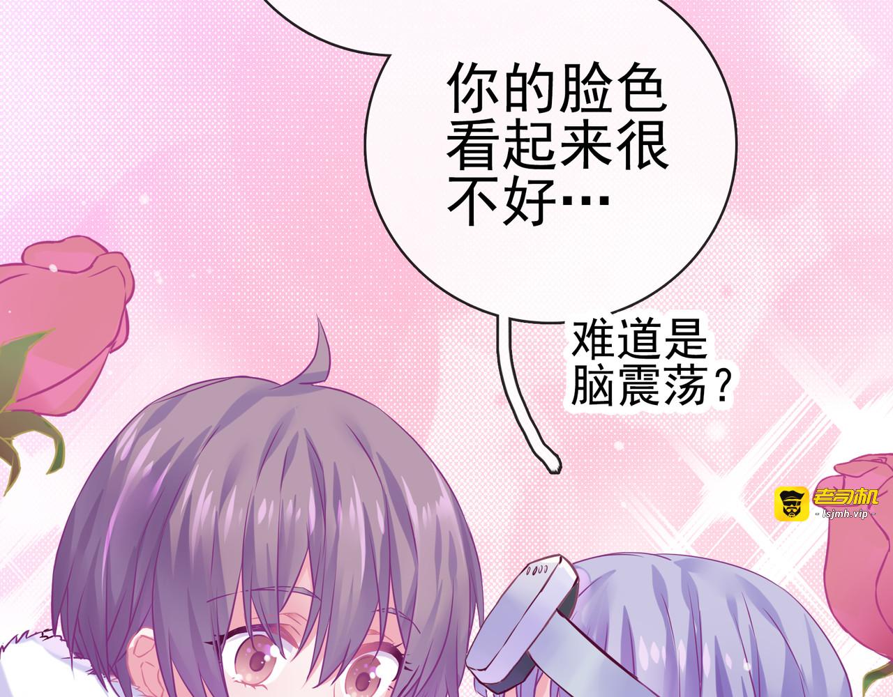第18话 有我在 第 13 页