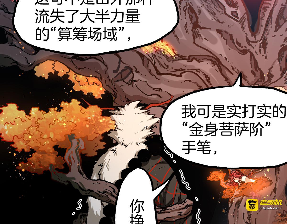 第241话 套娃！！ 第 131 页