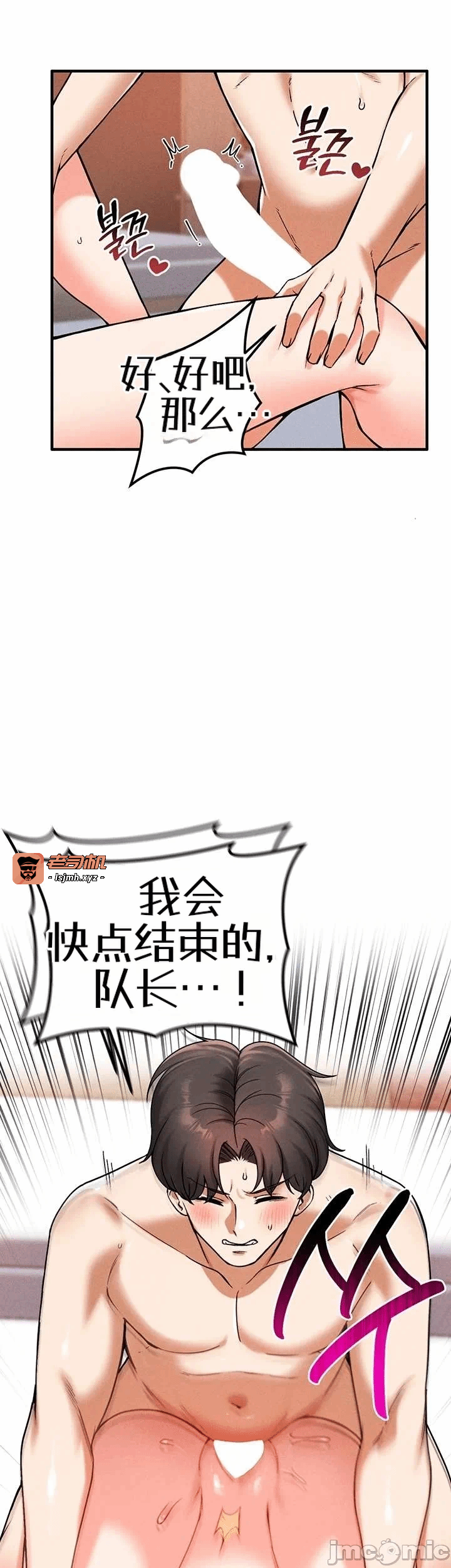 第23话23 第 45 页