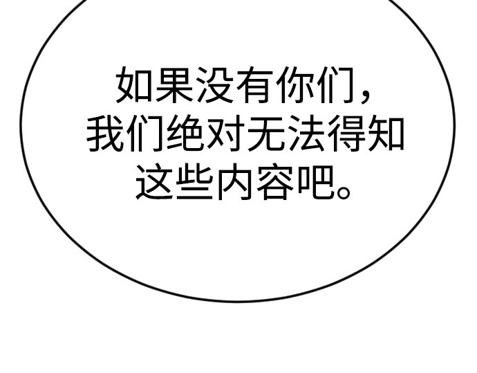 第二季 第121话 第 218 页