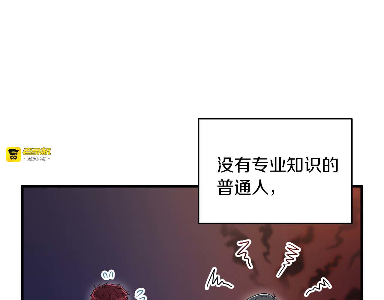 第95话 第 19 页