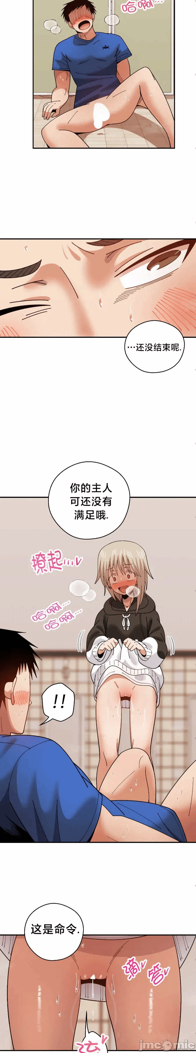 第11话 第 21 页