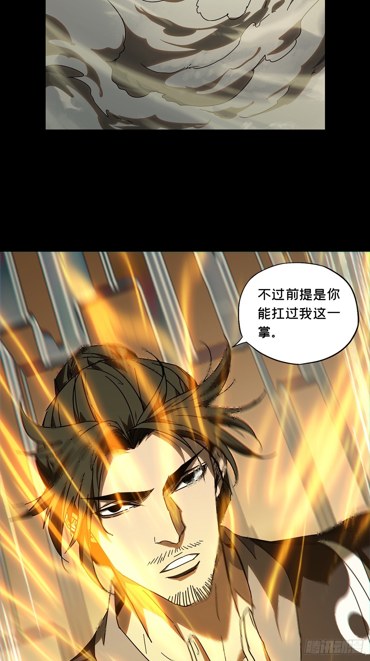 第二百九十五章/强敌上 第 30 页