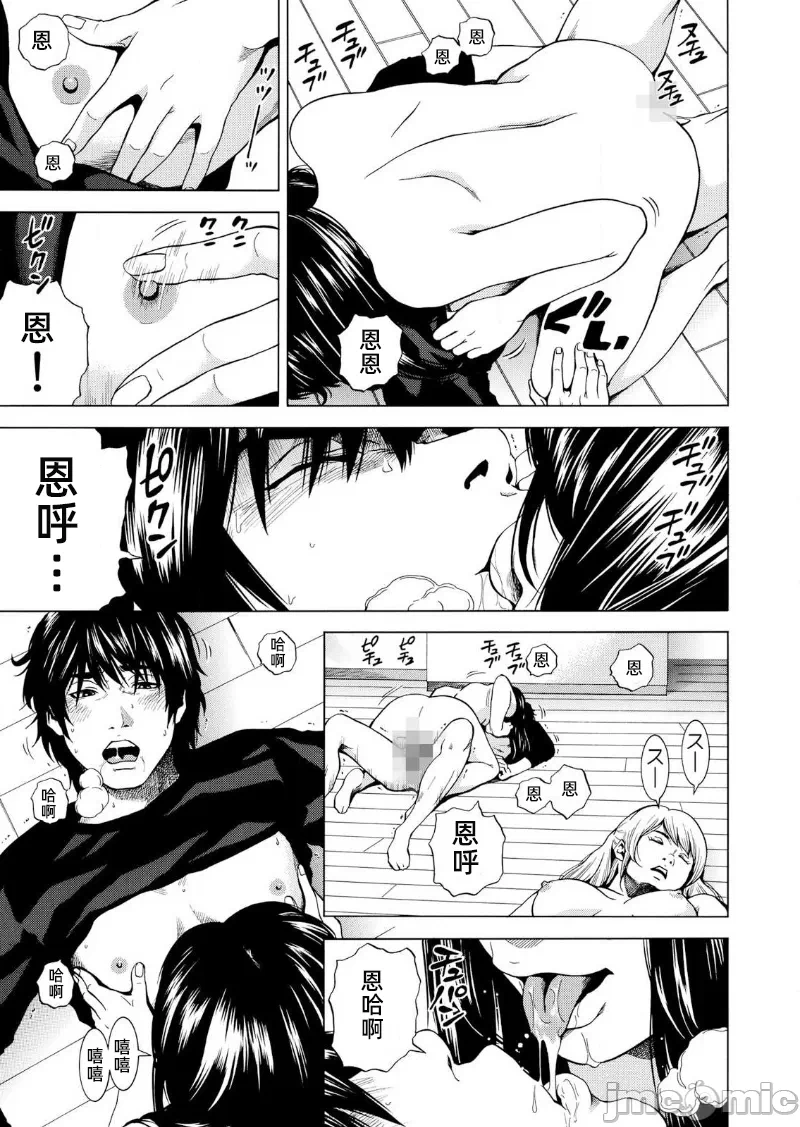 在妻子堕落的偏好快感结束时… [结城稜] ネトラレル。～妻が堕ちゆく偏爱快楽の果てに… 第17话 - 17