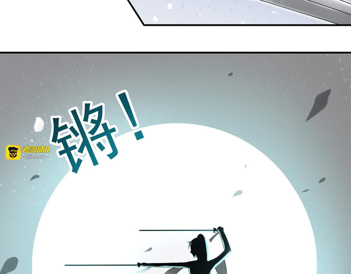 07.速进！来看飒气小娇妻！ 第 81 页