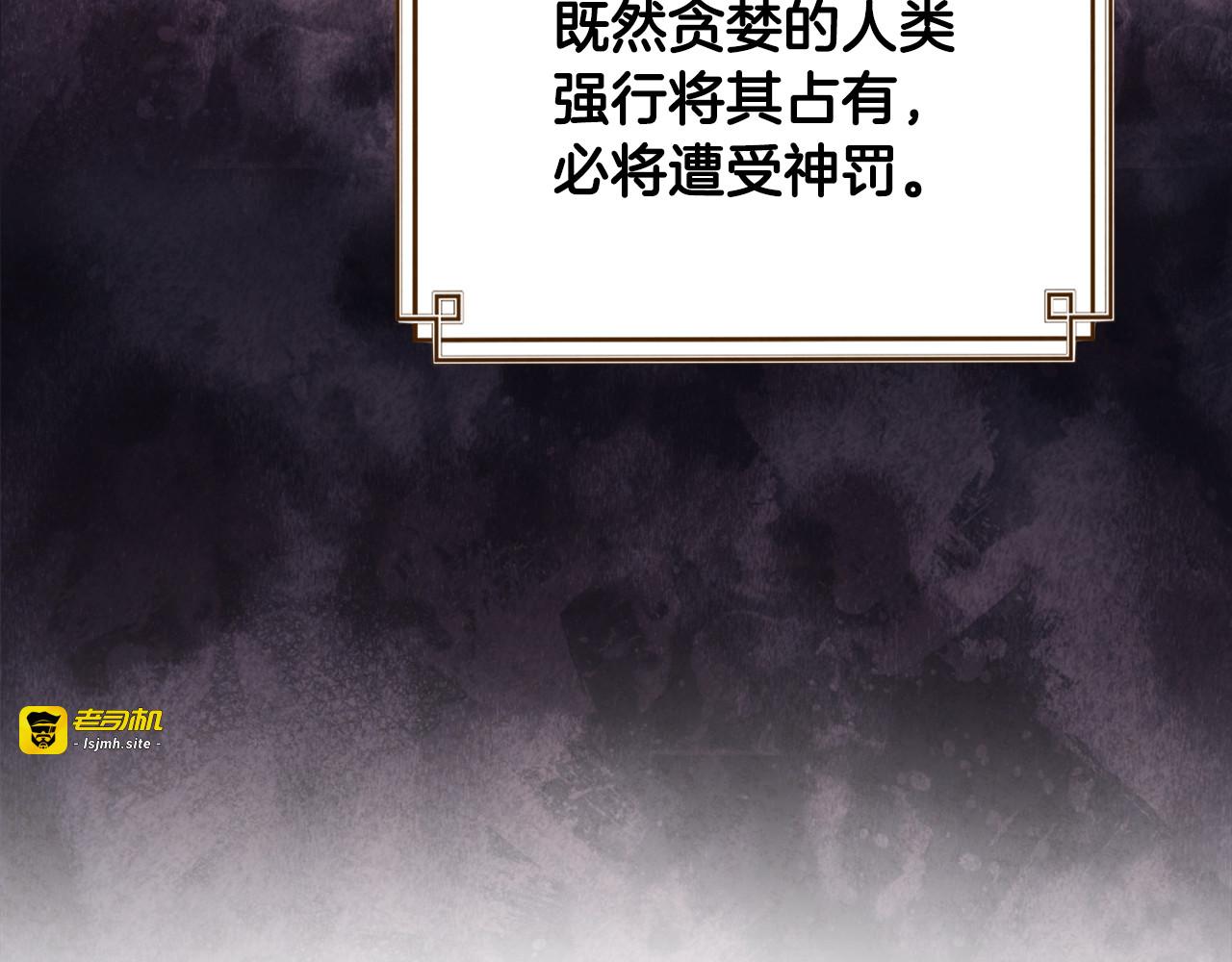 第85话 神之子 第 33 页