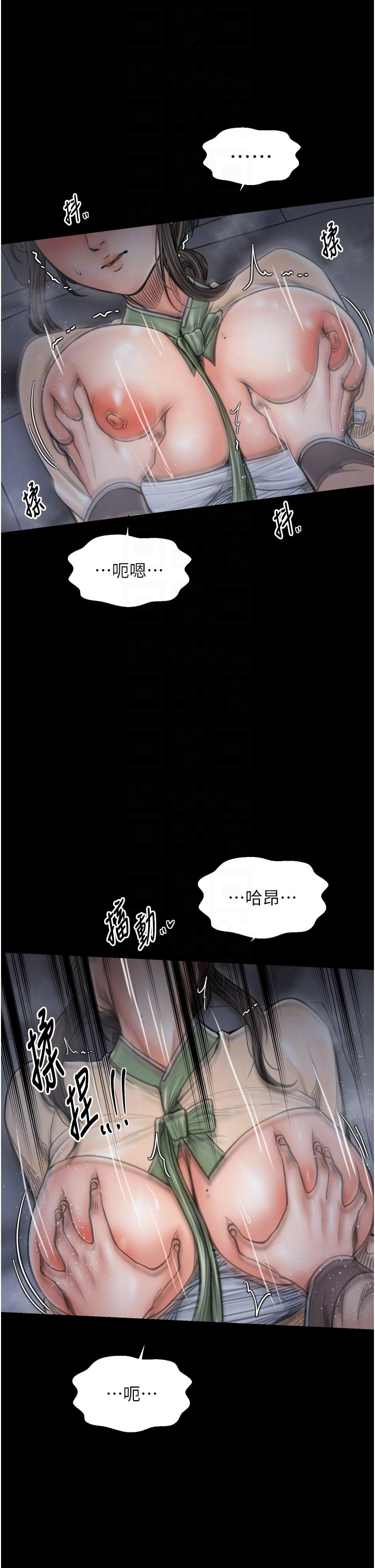 第62话 - 有容奶大的亲娘 第 26 页