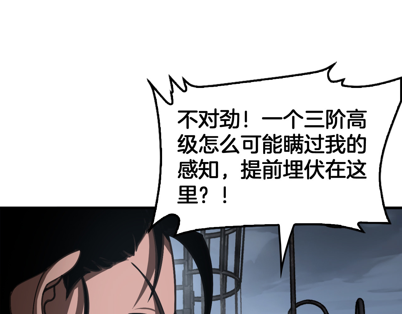 第115话 最弱优势 第 150 页