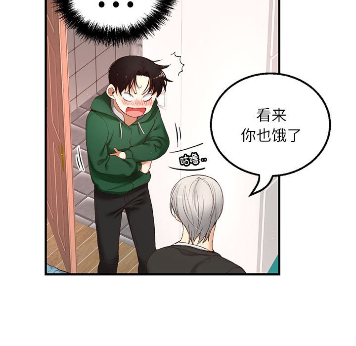 第7话 第 76 页