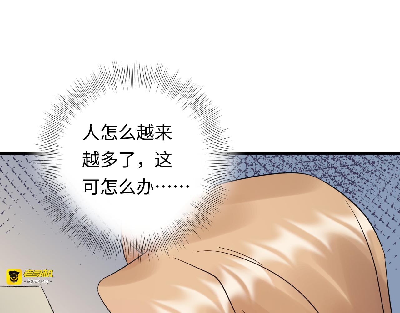 第109话 下部戏的搭档？ 第 49 页