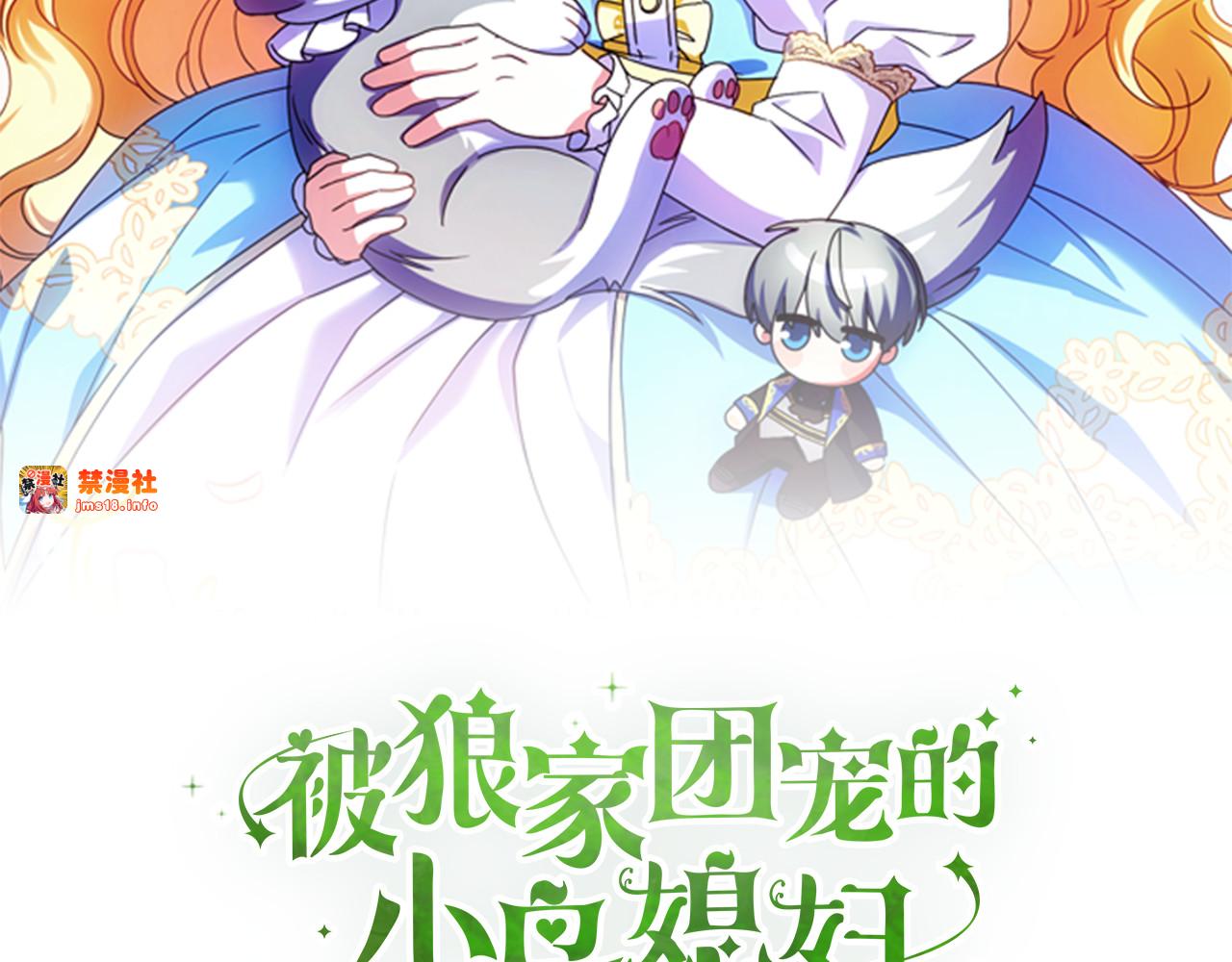 第27话 诅咒的解药 第 19 页