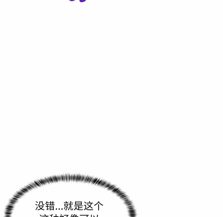 第47话 第 157 页