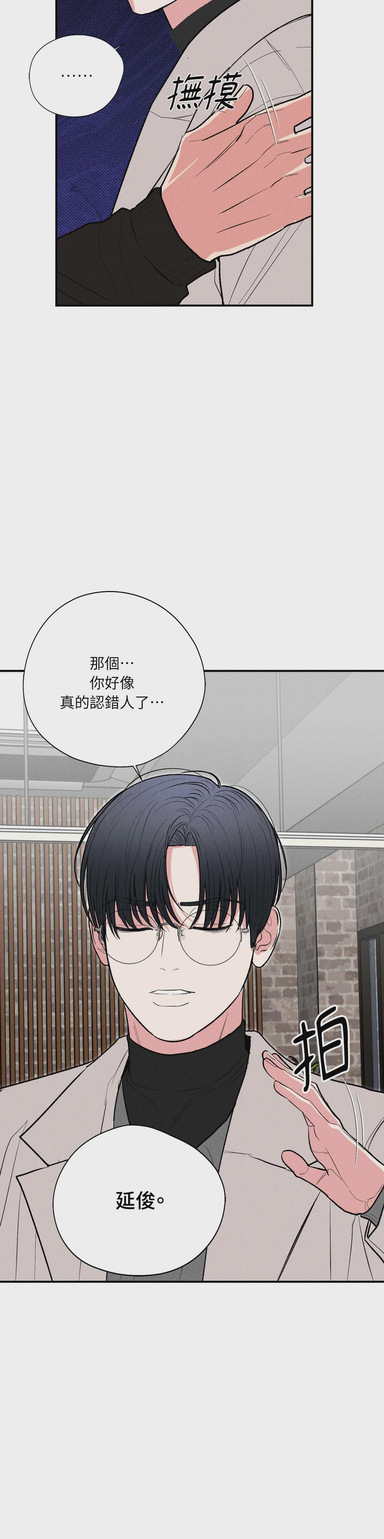 第43话 第 14 页