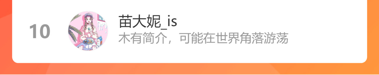 第465话 船只爆炸！跳海求生！ 第 108 页