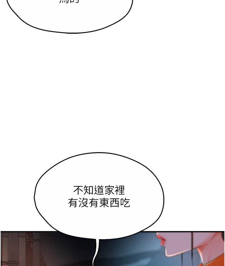 第3话 第 147 页