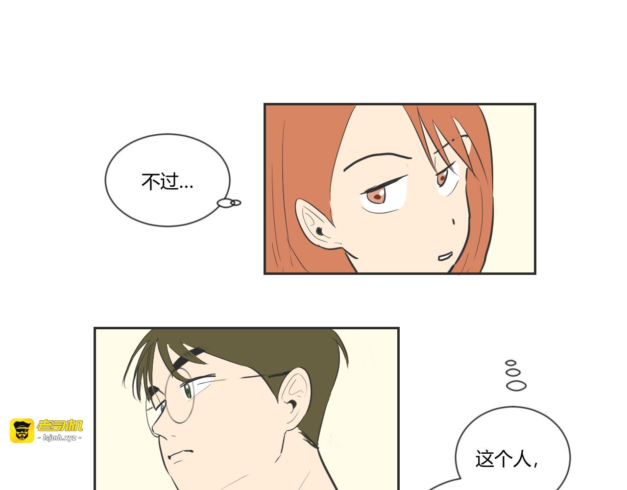 第17话 咋能忘了这一茬呢？！！！ 第 11 页