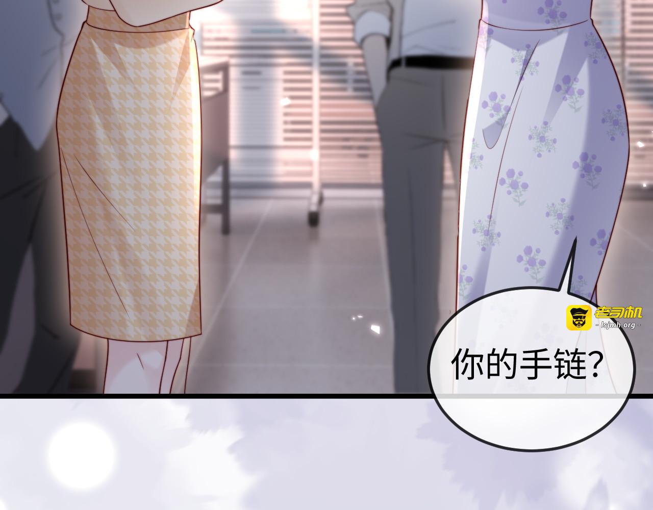 第11话 一条手链的纠纷 第 7 页