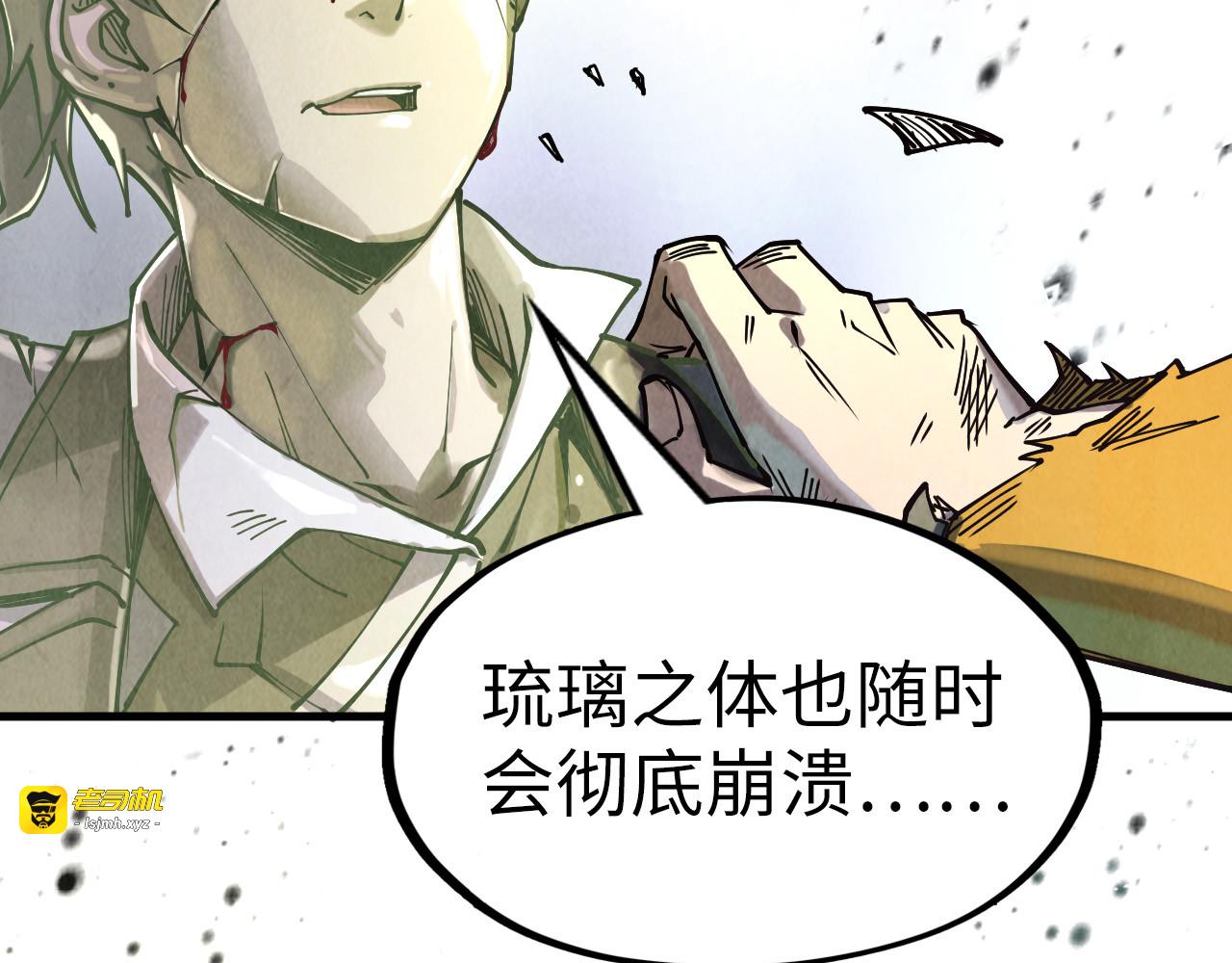 第151话 陈大生之死 第 119 页