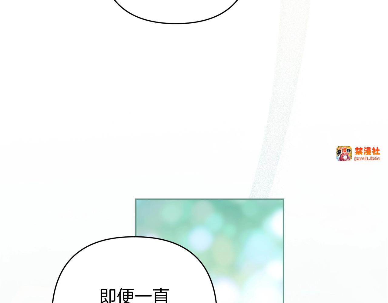 第48话 只是为了一个好名声 第 147 页