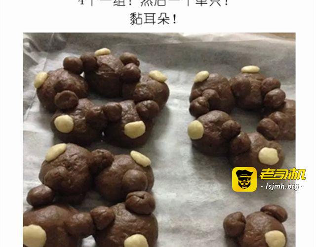 送给快看的3D小熊面包树 第 11 页