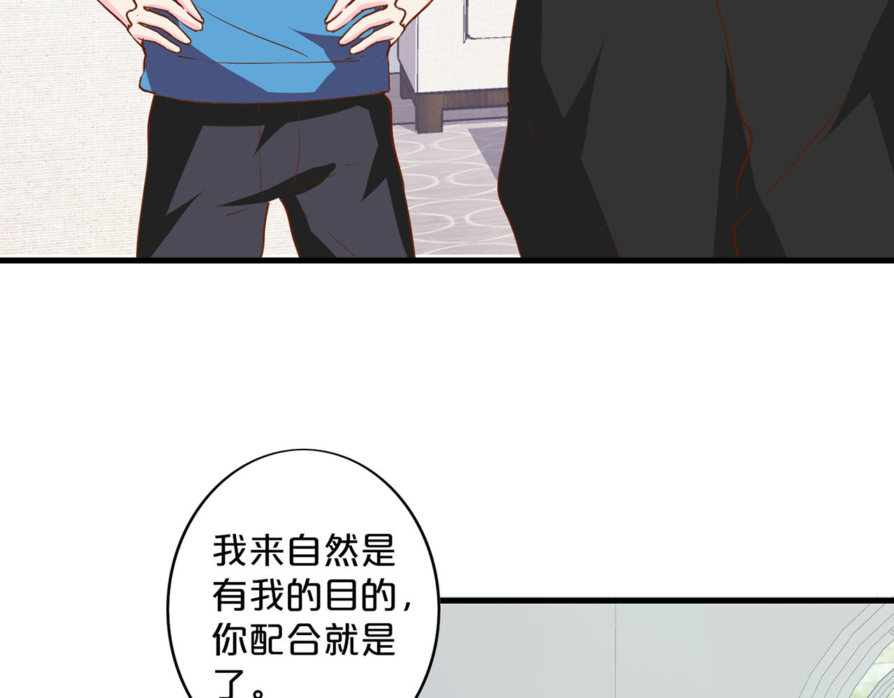 第178话 破坏实验室 第 4 页