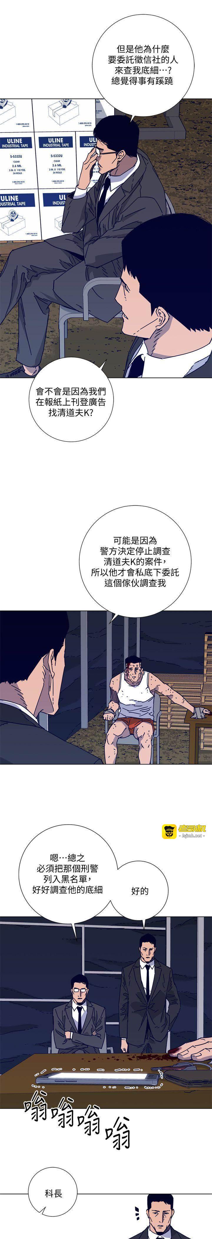 第2季-第14话-最后一通电话 第 11 页