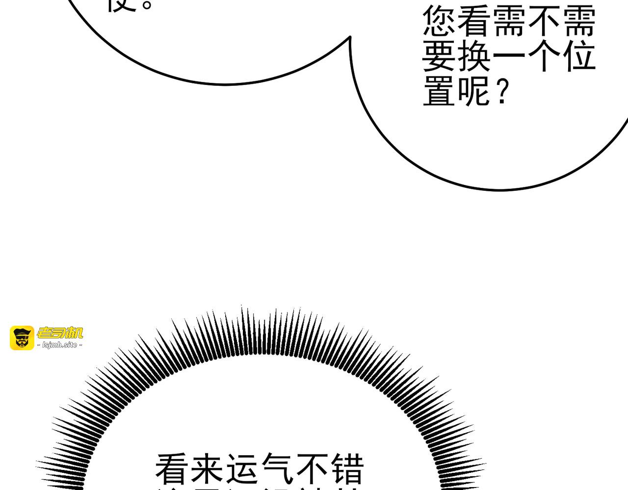 第72话 公会驻地 第 73 页