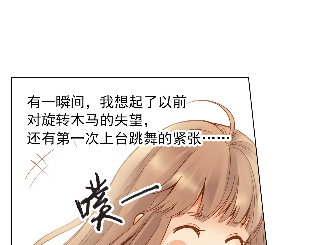 第18话（下） 和你一起很安心 第 92 页