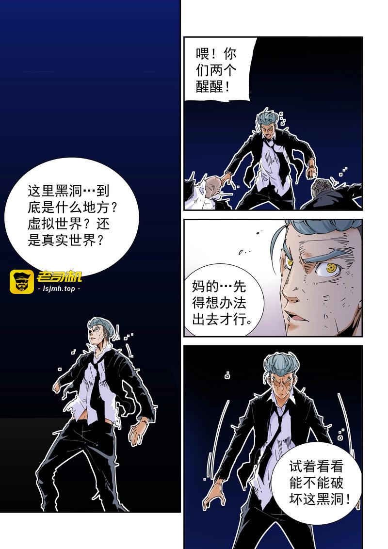第224话 魔人篇224.夹缝空间 第 3 页