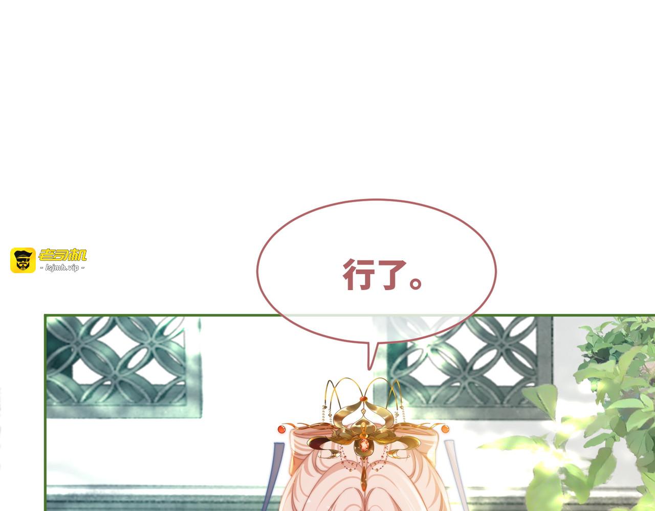 第121话 霸气回怼 第 85 页